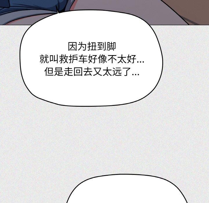 [韩国漫画] 缺德邻居难相处 剧情,OL#[226P]-56