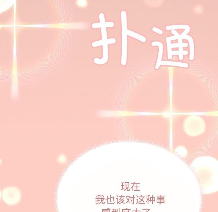 [韩国漫画] 缺德邻居难相处 剧情,OL#[226P]-6