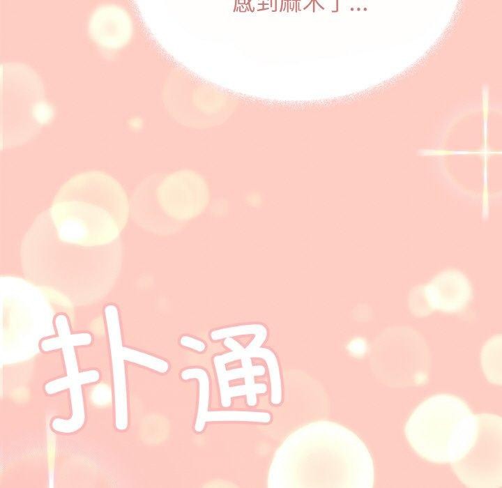 [韩国漫画] 缺德邻居难相处 剧情,OL#[226P]-7