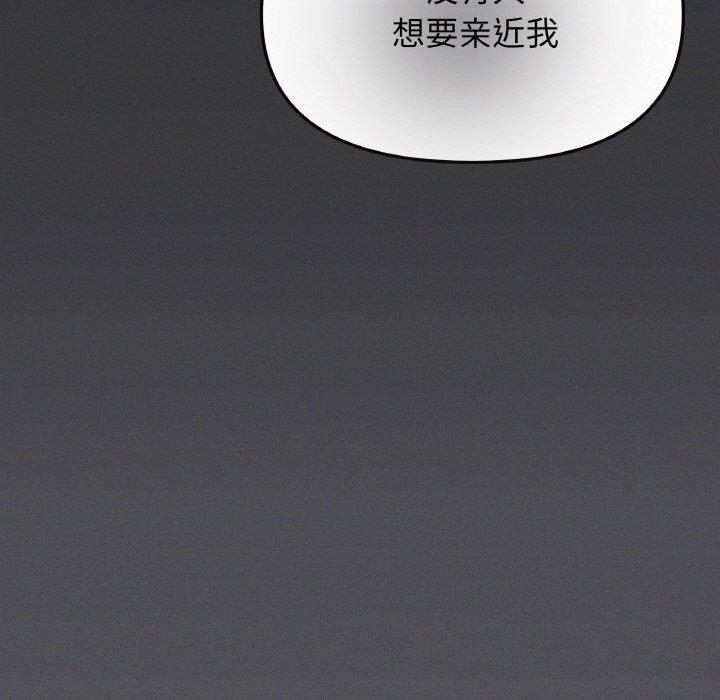 [韩国漫画] 缺德邻居难相处 剧情,OL#[226P]-72