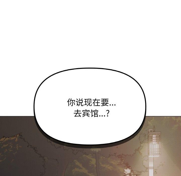 [韩国漫画] 缺德邻居难相处 剧情,OL#[226P]-73