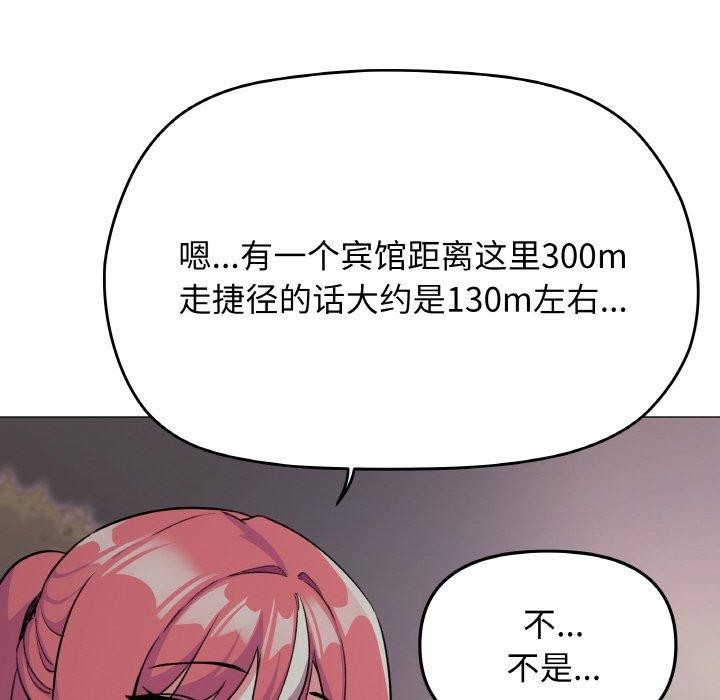 [韩国漫画] 缺德邻居难相处 剧情,OL#[226P]-76