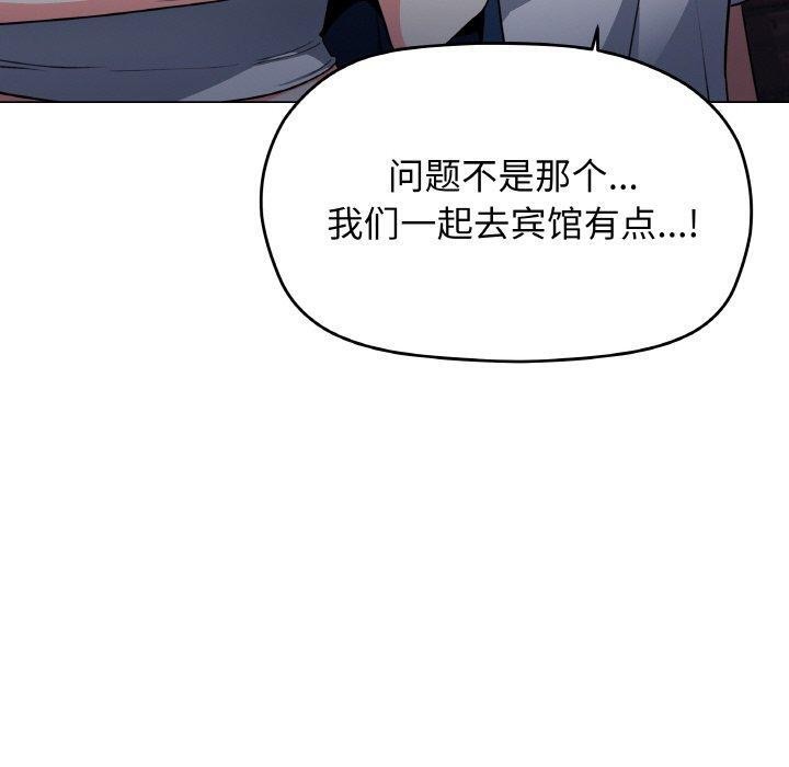[韩国漫画] 缺德邻居难相处 剧情,OL#[226P]-78