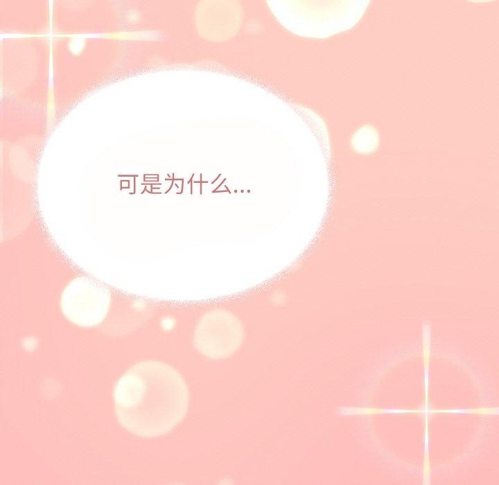 [韩国漫画] 缺德邻居难相处 剧情,OL#[226P]-8