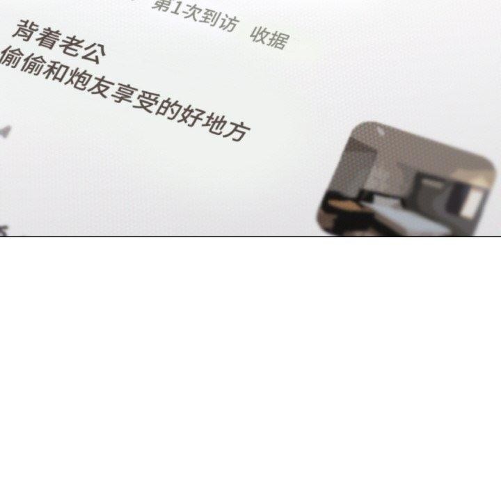 [韩国漫画] 缺德邻居难相处 剧情,OL#[226P]-80