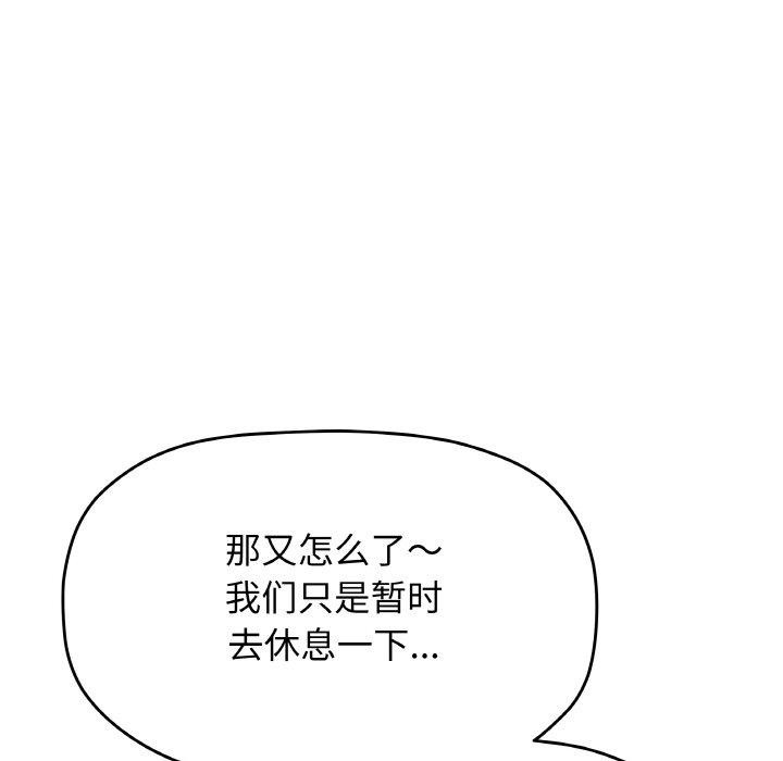[韩国漫画] 缺德邻居难相处 剧情,OL#[226P]-81