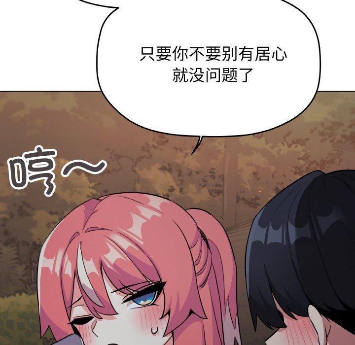 [韩国漫画] 缺德邻居难相处 剧情,OL#[226P]-82