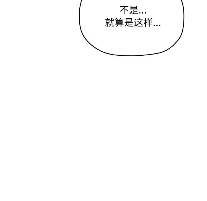 [韩国漫画] 缺德邻居难相处 剧情,OL#[226P]-84