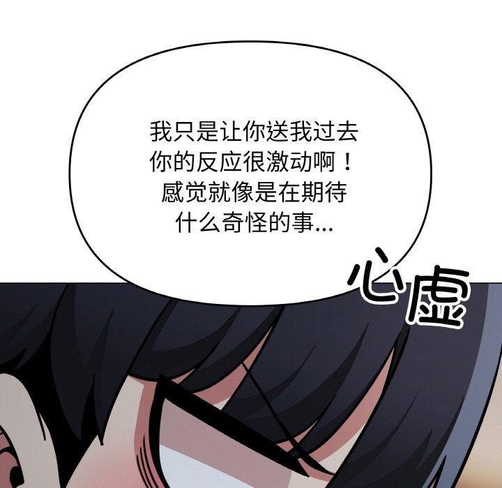 [韩国漫画] 缺德邻居难相处 剧情,OL#[226P]-85