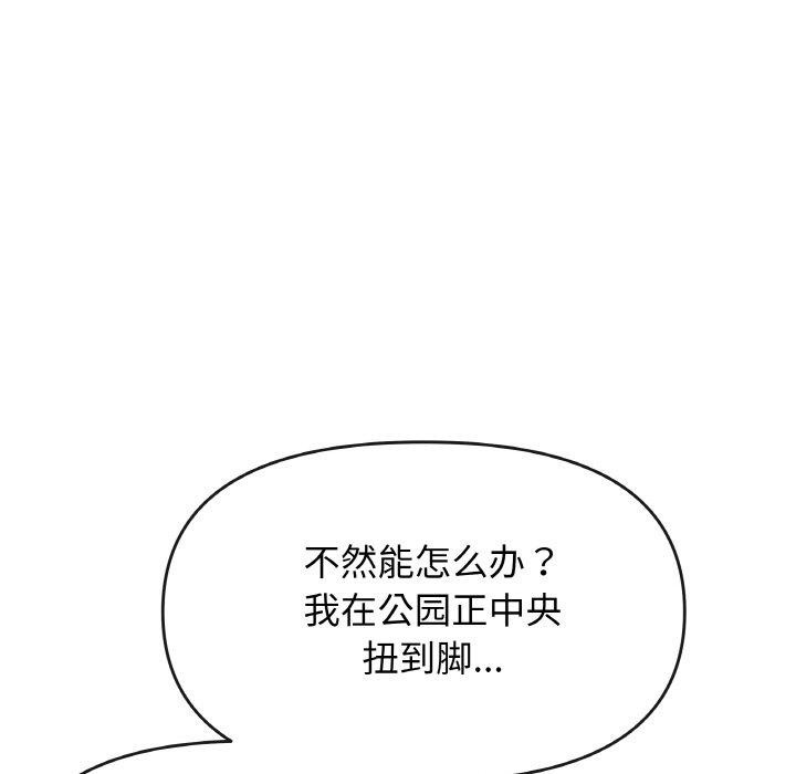 [韩国漫画] 缺德邻居难相处 剧情,OL#[226P]-87