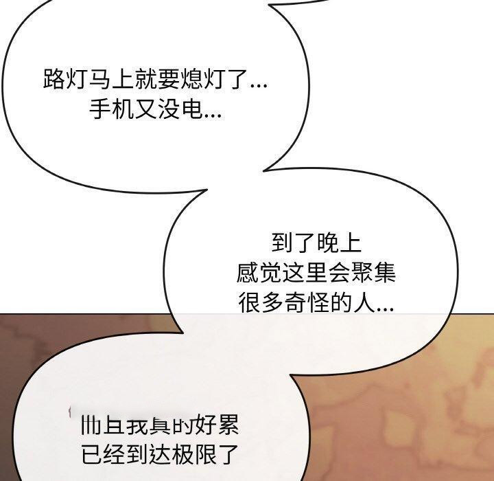 [韩国漫画] 缺德邻居难相处 剧情,OL#[226P]-88