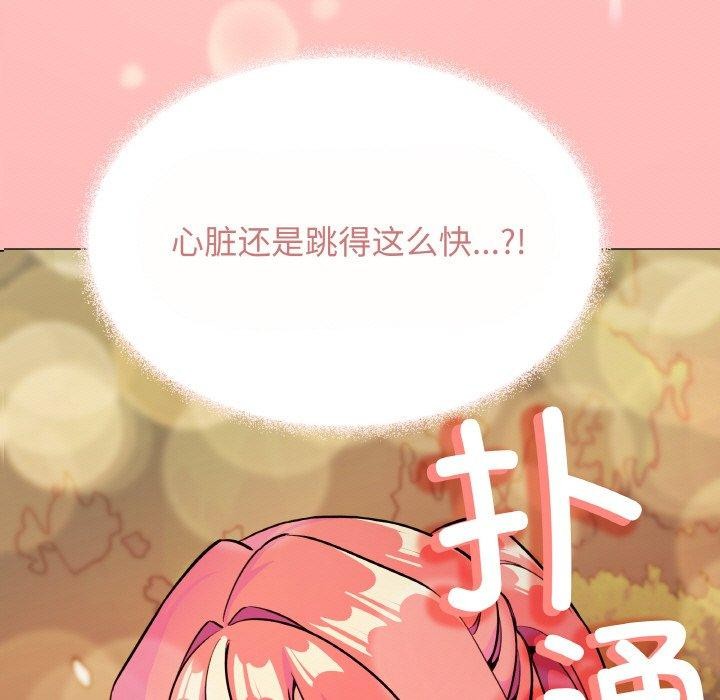 [韩国漫画] 缺德邻居难相处 剧情,OL#[226P]-9