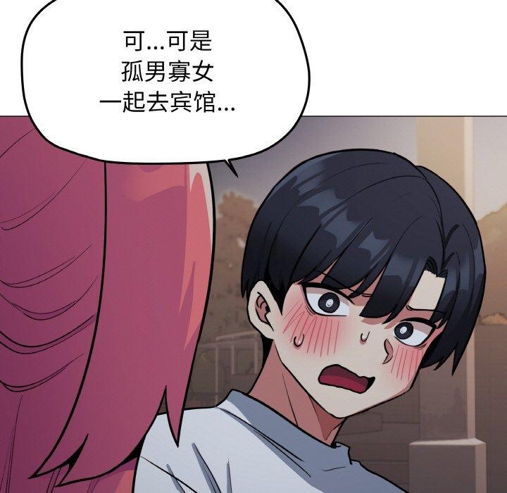 [韩国漫画] 缺德邻居难相处 剧情,OL#[226P]-93