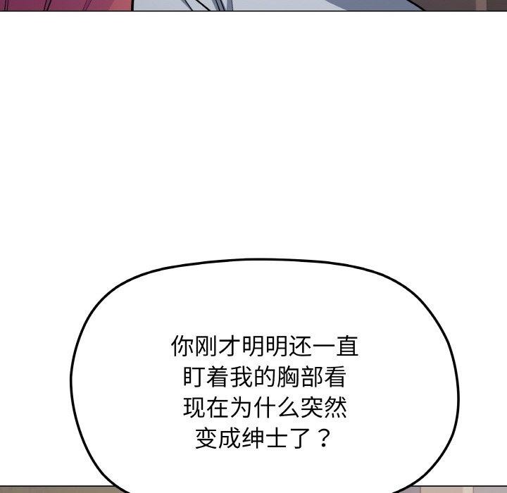 [韩国漫画] 缺德邻居难相处 剧情,OL#[226P]-94