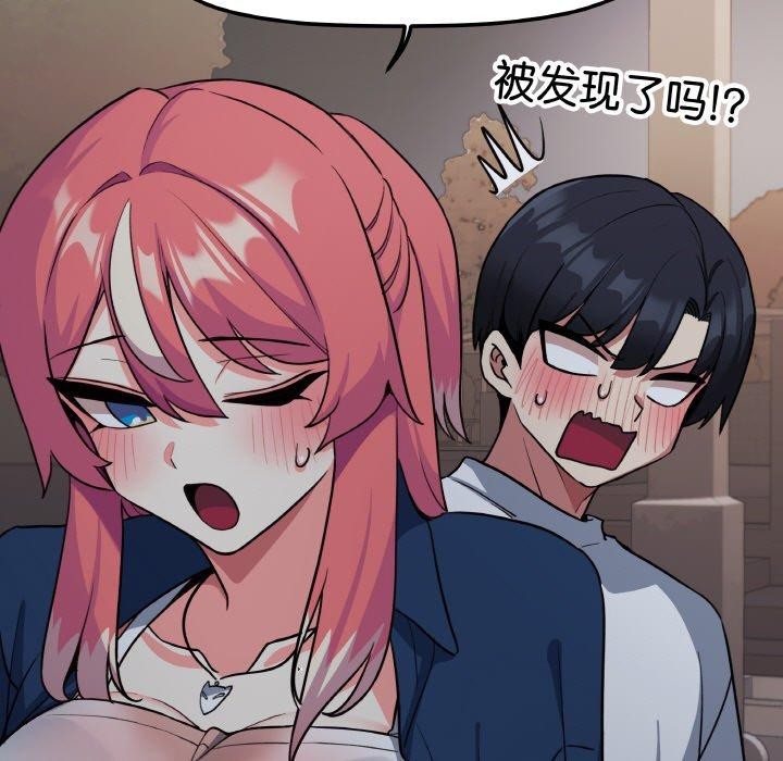 [韩国漫画] 缺德邻居难相处 剧情,OL#[226P]-95