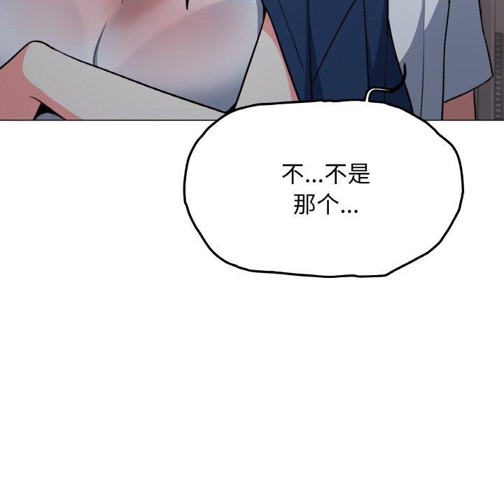 [韩国漫画] 缺德邻居难相处 剧情,OL#[226P]-96