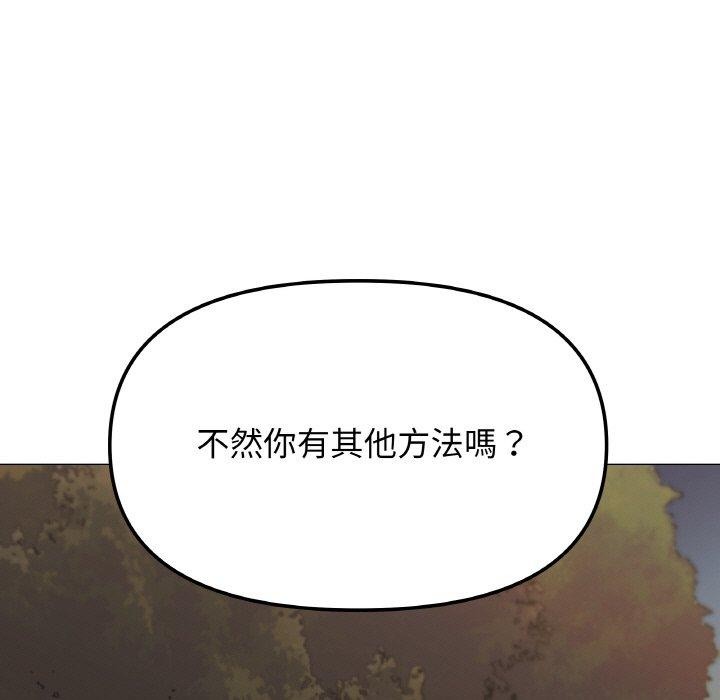 [韩国漫画] 缺德邻居难相处 剧情,OL#[226P]-97