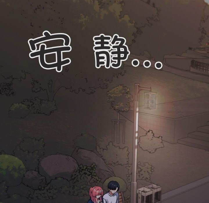 [韩国漫画] 缺德邻居难相处 剧情,OL#[226P]-98