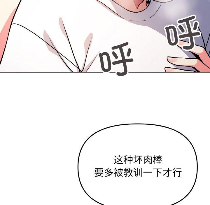 [韩国漫画] 缺德邻居难相处 剧情,OL#[248P]-104