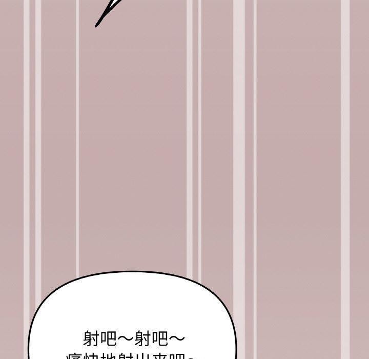 [韩国漫画] 缺德邻居难相处 剧情,OL#[248P]-110