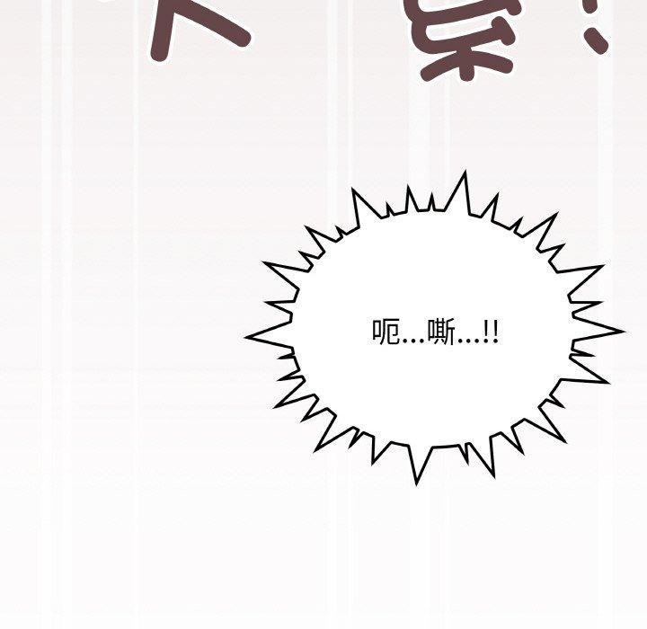 [韩国漫画] 缺德邻居难相处 剧情,OL#[248P]-113