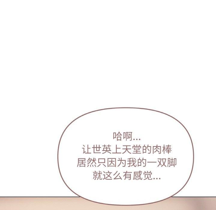 [韩国漫画] 缺德邻居难相处 剧情,OL#[248P]-121