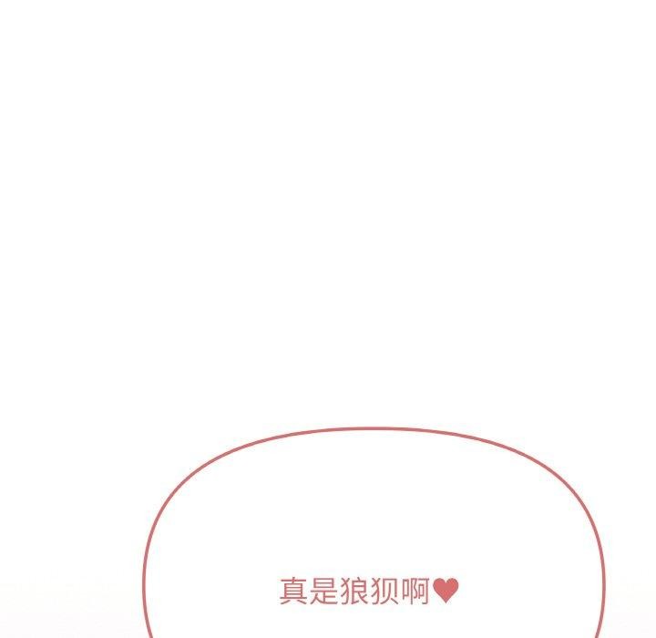 [韩国漫画] 缺德邻居难相处 剧情,OL#[248P]-123