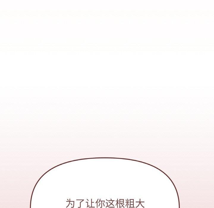 [韩国漫画] 缺德邻居难相处 剧情,OL#[248P]-129
