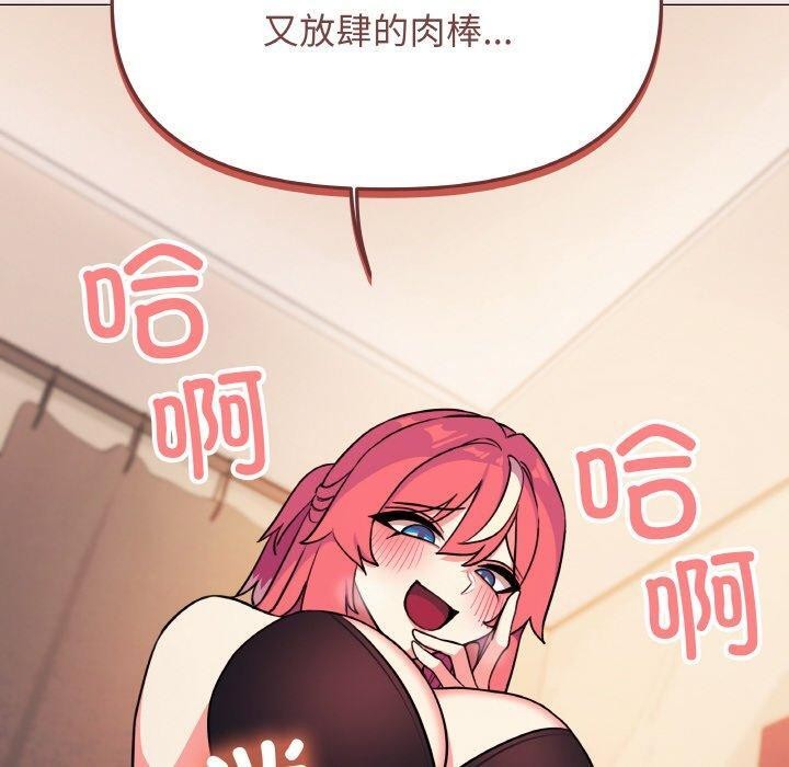 [韩国漫画] 缺德邻居难相处 剧情,OL#[248P]-130