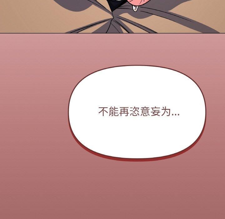 [韩国漫画] 缺德邻居难相处 剧情,OL#[248P]-132