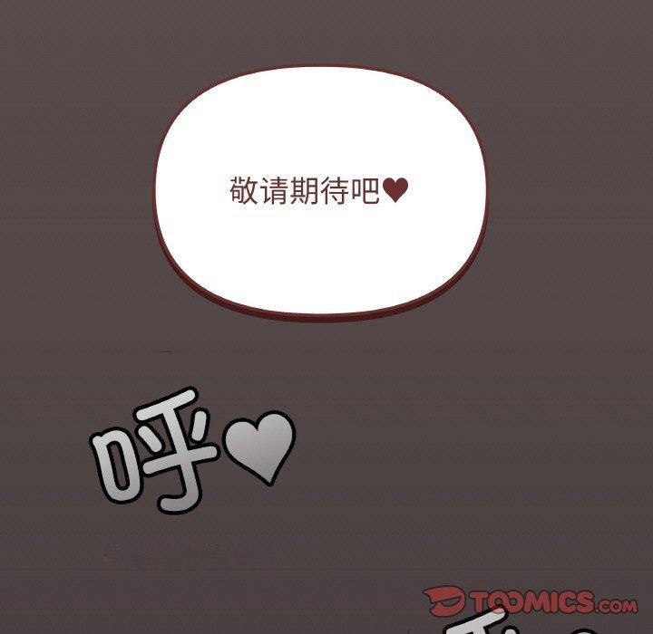 [韩国漫画] 缺德邻居难相处 剧情,OL#[248P]-135