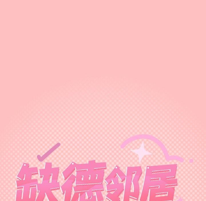 [韩国漫画] 缺德邻居难相处 剧情,OL#[248P]-14