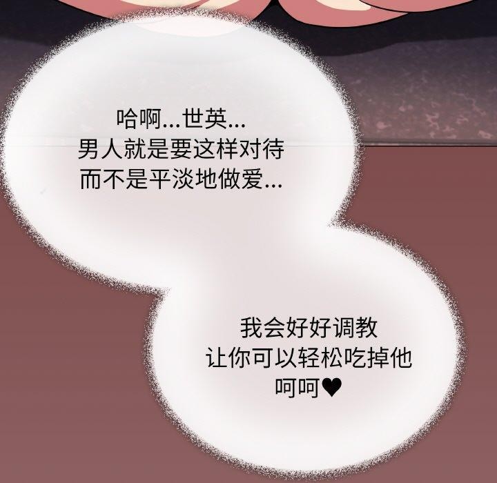 [韩国漫画] 缺德邻居难相处 剧情,OL#[248P]-144