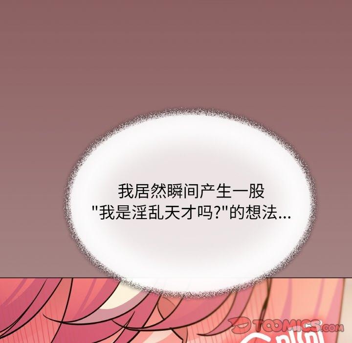 [韩国漫画] 缺德邻居难相处 剧情,OL#[248P]-145