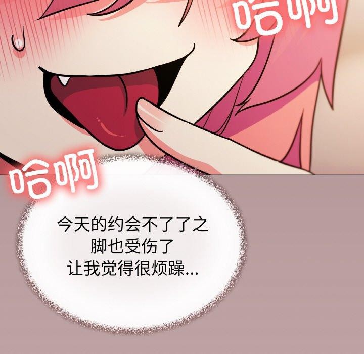 [韩国漫画] 缺德邻居难相处 剧情,OL#[248P]-146