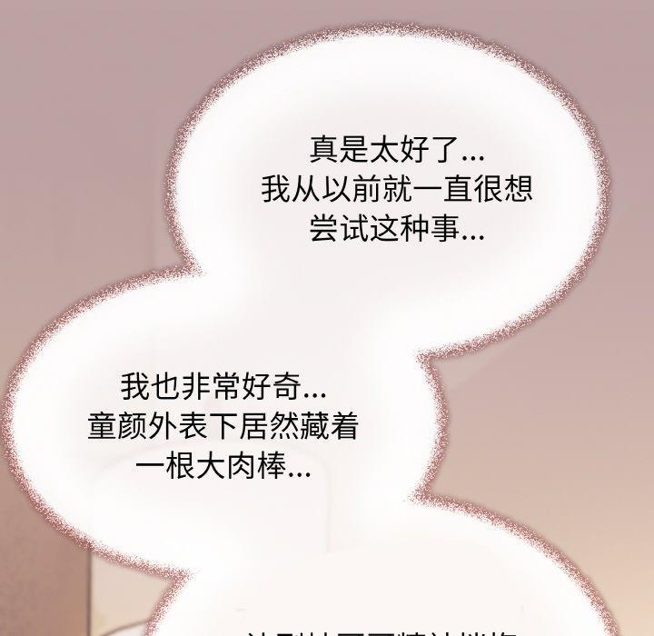 [韩国漫画] 缺德邻居难相处 剧情,OL#[248P]-147