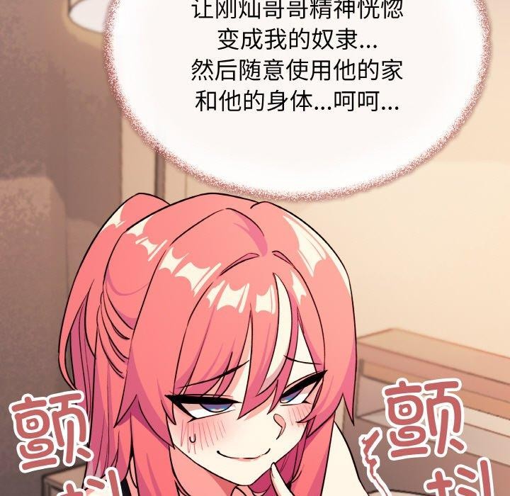 [韩国漫画] 缺德邻居难相处 剧情,OL#[248P]-148