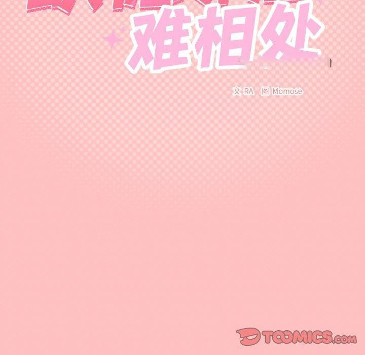 [韩国漫画] 缺德邻居难相处 剧情,OL#[248P]-15