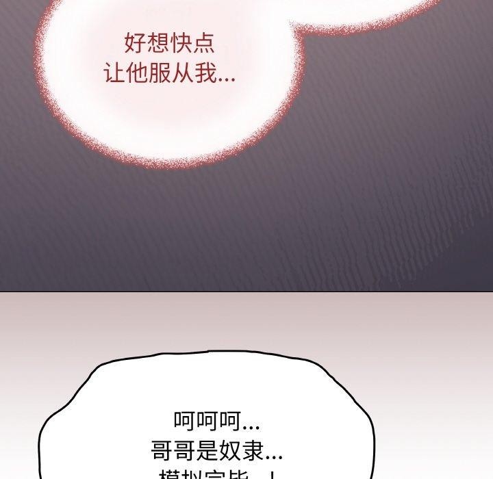 [韩国漫画] 缺德邻居难相处 剧情,OL#[248P]-151