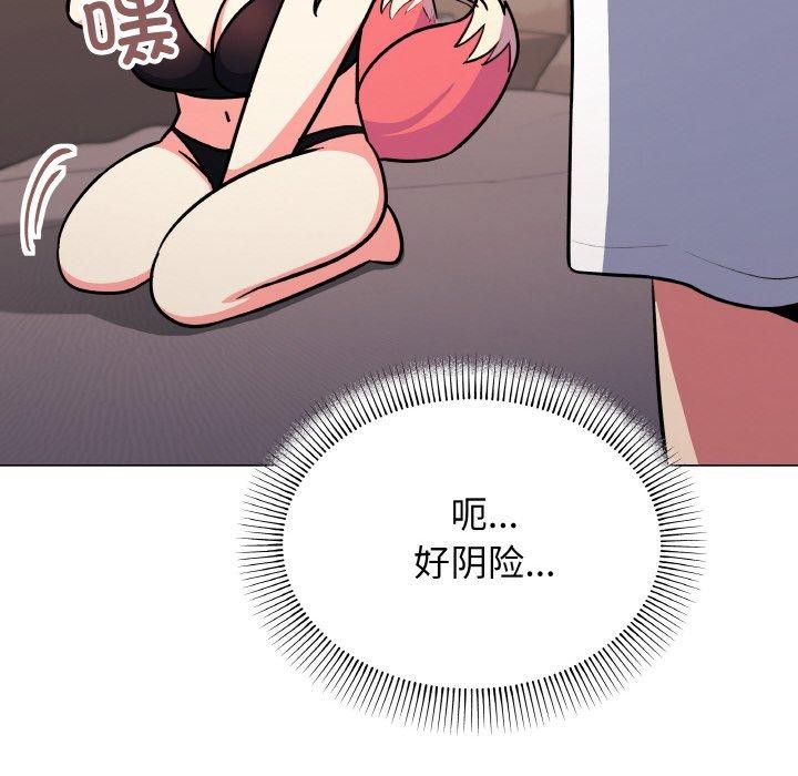 [韩国漫画] 缺德邻居难相处 剧情,OL#[248P]-153