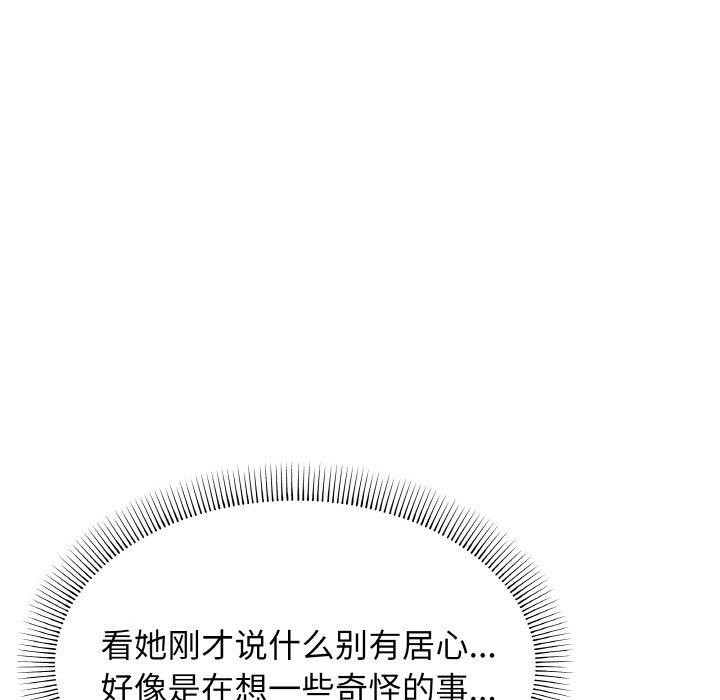 [韩国漫画] 缺德邻居难相处 剧情,OL#[248P]-154