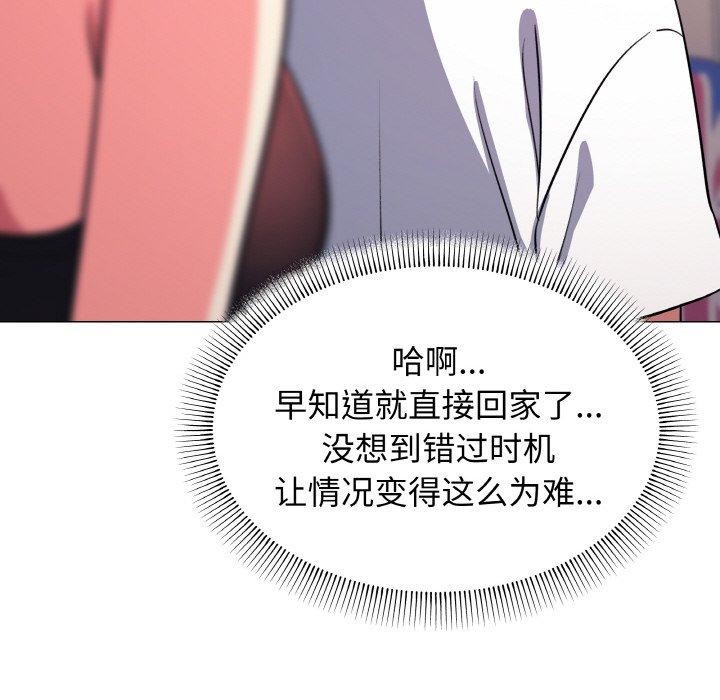 [韩国漫画] 缺德邻居难相处 剧情,OL#[248P]-156