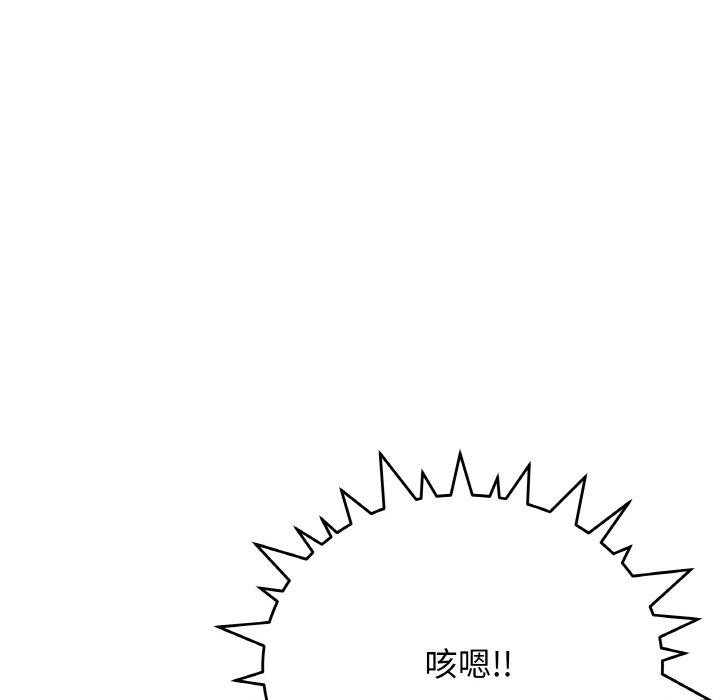 [韩国漫画] 缺德邻居难相处 剧情,OL#[248P]-157