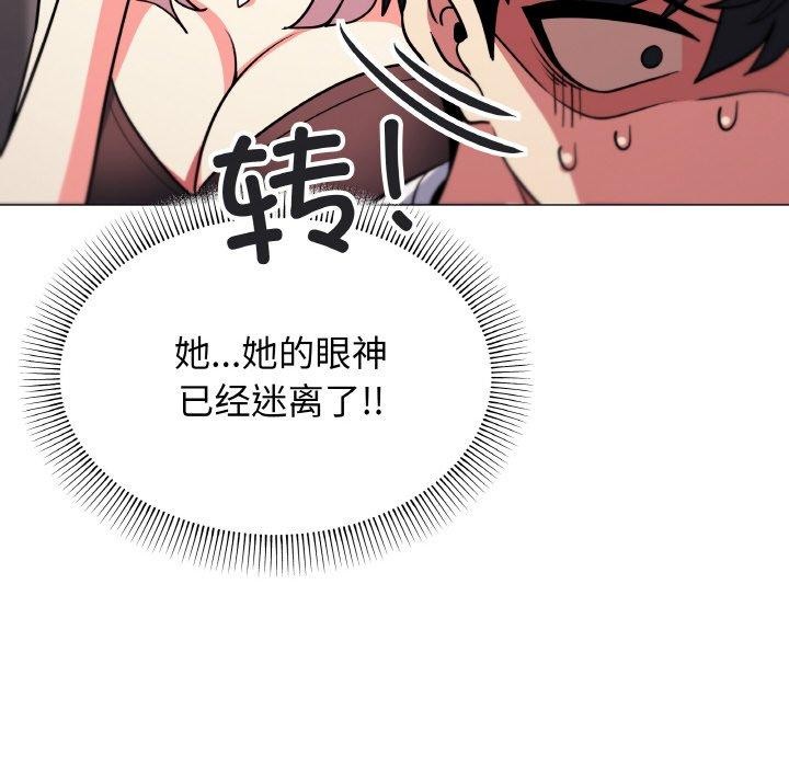 [韩国漫画] 缺德邻居难相处 剧情,OL#[248P]-159