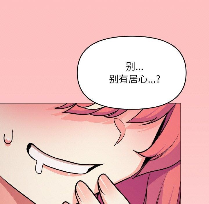 [韩国漫画] 缺德邻居难相处 剧情,OL#[248P]-16