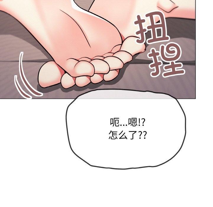 [韩国漫画] 缺德邻居难相处 剧情,OL#[248P]-162