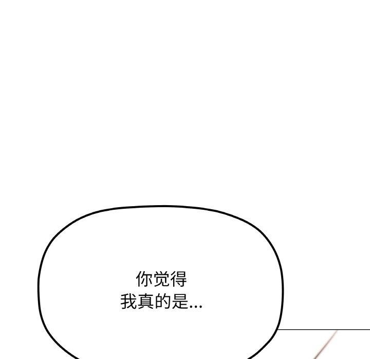 [韩国漫画] 缺德邻居难相处 剧情,OL#[248P]-163