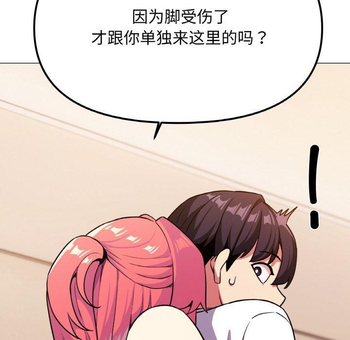 [韩国漫画] 缺德邻居难相处 剧情,OL#[248P]-167