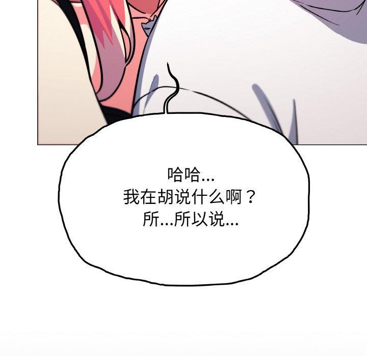 [韩国漫画] 缺德邻居难相处 剧情,OL#[248P]-173