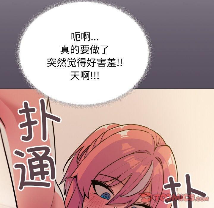 [韩国漫画] 缺德邻居难相处 剧情,OL#[248P]-175
